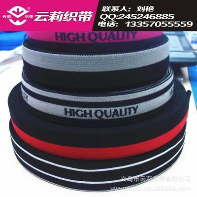 【電腦提花松緊帶 用于短褲襪褲腰口 接觸皮膚舒適 彈性好耐用】?jī)r(jià)格,廠(chǎng)家,圖片,線(xiàn)類(lèi),義烏市云莉織帶-