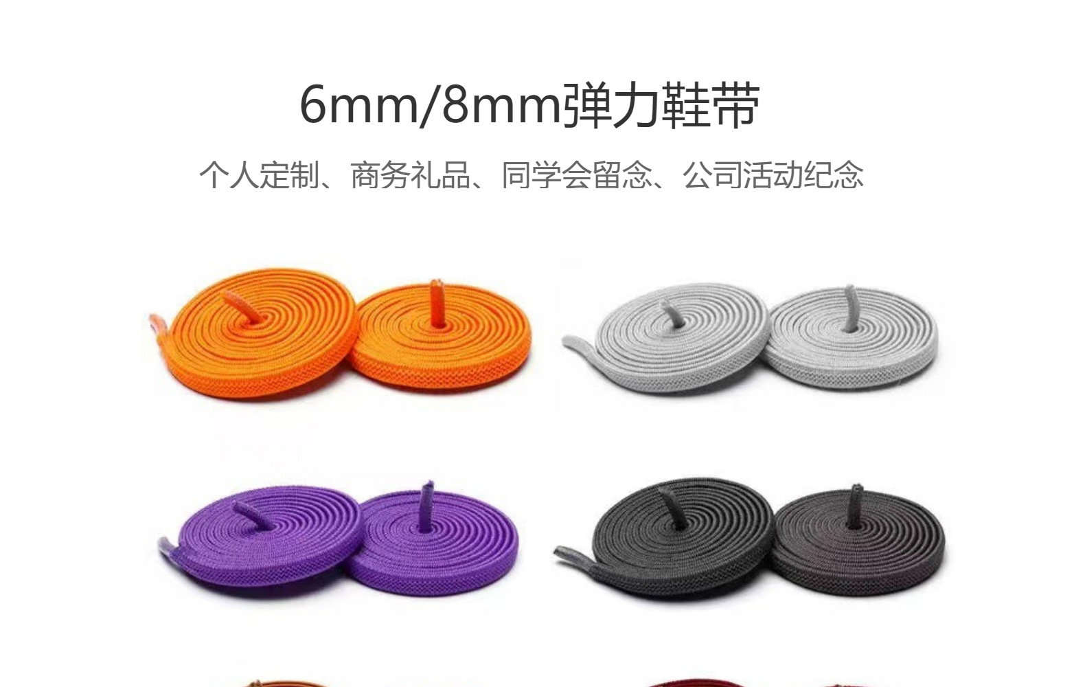 彩色彈力繩 童鞋新寵，便捷與時(shí)尚的完美融合