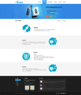 網(wǎng)頁(yè)產(chǎn)品設(shè)計(jì) 打造卓越的用戶體驗(yàn)